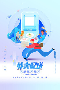 外卖