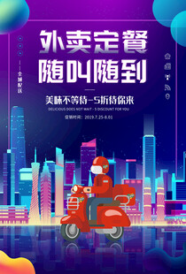 外卖