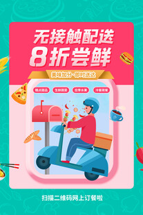 外卖