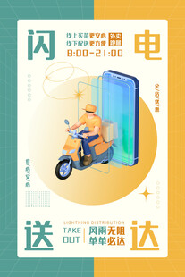 外卖