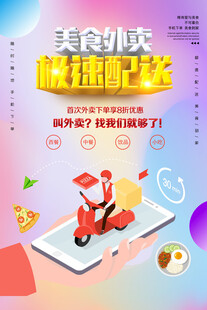外卖