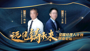 企业团队介绍 