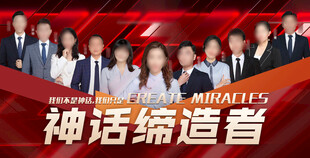 企业团队介绍 