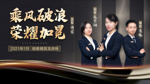 企业团队介绍 