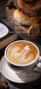 咖啡海报