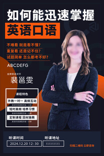 英语培训