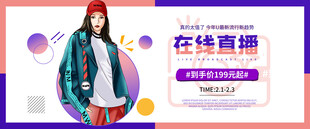 主播海报