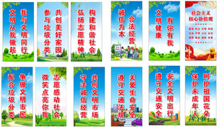 创文创卫标语  文明创建 公益