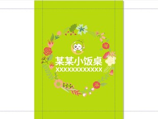 美食小贴纸