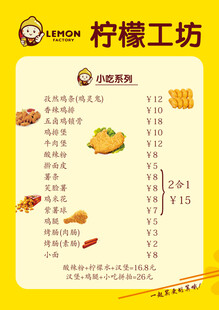 柠檬工坊