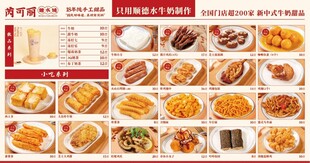 小吃菜单
