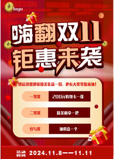 双11
