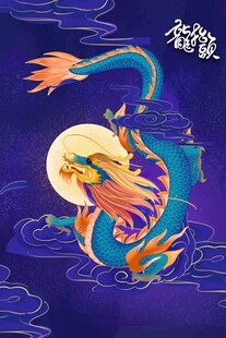 二月二龙抬头宣传海报展板