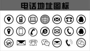 电话地址图标