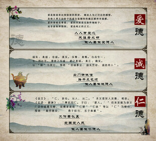 中国传统文化