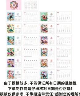 2025年台历        