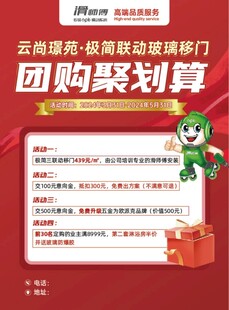 团购聚划算海报