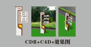 道路指向牌