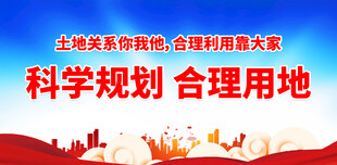 保护耕地 