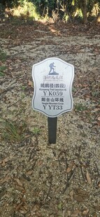 鲲鹏径 四段 YK059