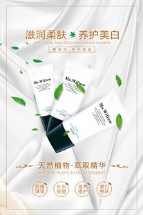 洗面奶海报 