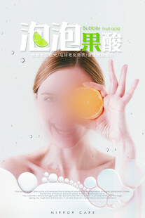 洗面奶海报 