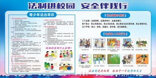 青少年法治常识