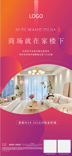 室内朋友圈海报