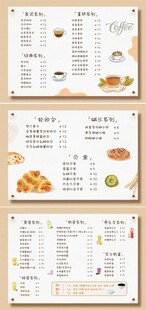 欧包咖啡奶茶价目表
