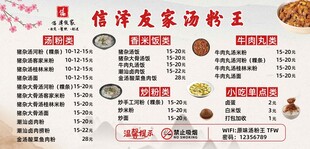 古风价目表