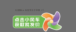 小风车