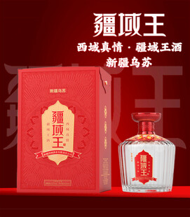 疆域王酒业 郎中令