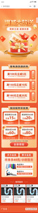 满减大放送H5长图
