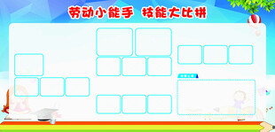 学校 文化展板