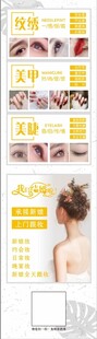 纹绣美甲美睫