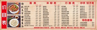 重庆小面价目表
