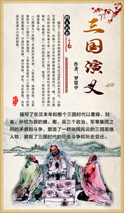 三国演义