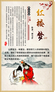 红楼梦