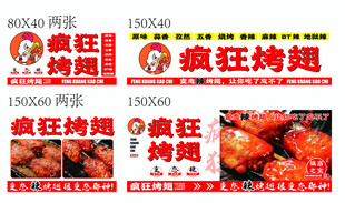 烤翅