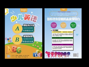少儿英语培训班