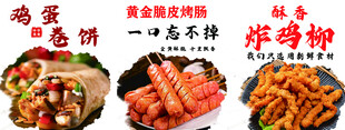 鸡蛋饼