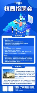 招聘展架 易拉宝