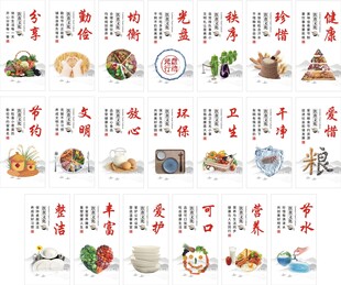 食堂文化