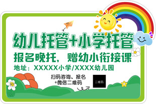 异型手举牌