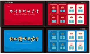 企业荣誉展板