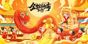 2025金蛇纳瑞年会主画面