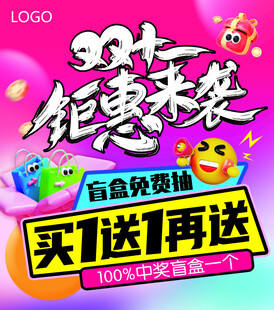 双十一