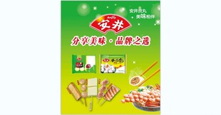 丸子安井