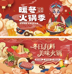 火锅