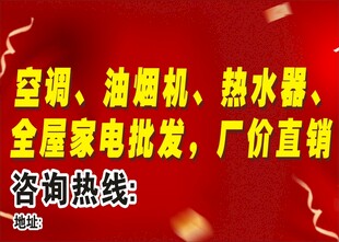 家电直销